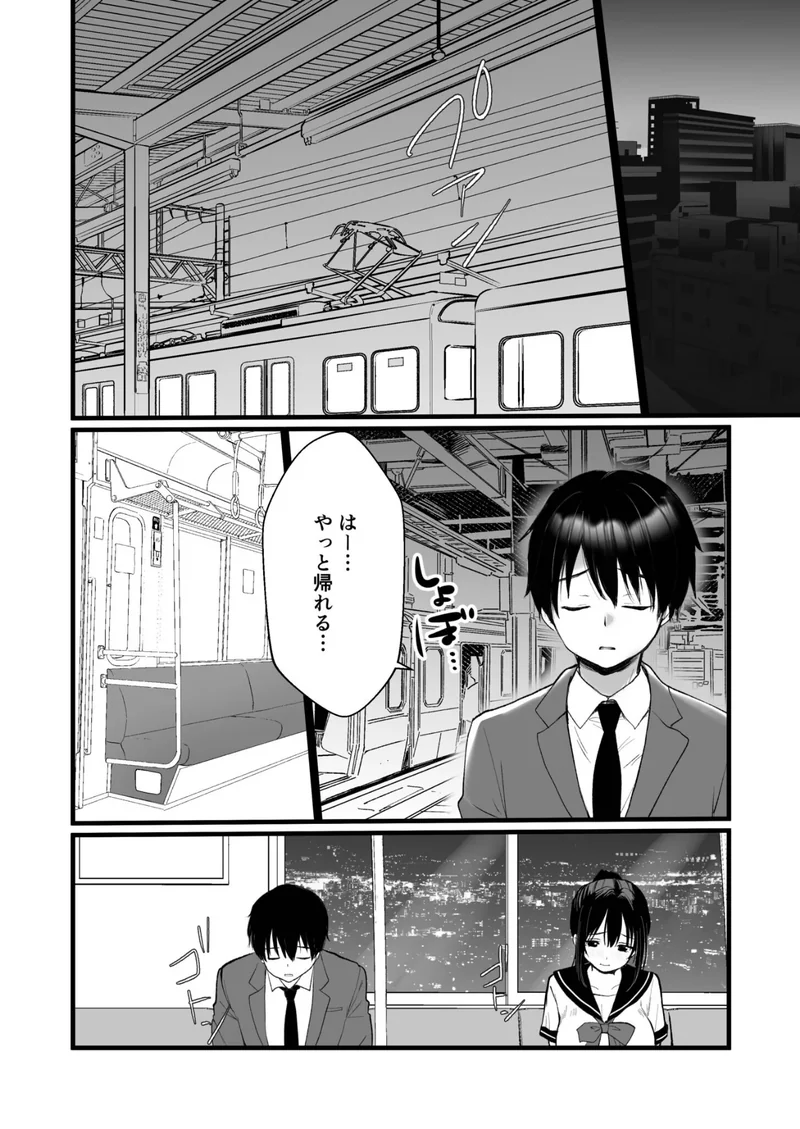 狂言誘拐 サンプル2ページ