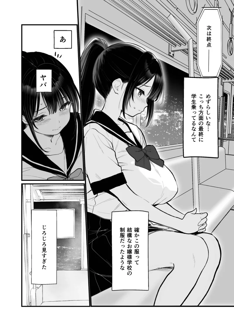 狂言誘拐 サンプル3ページ