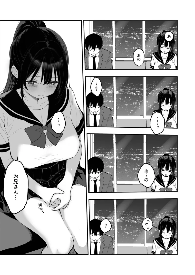 狂言誘拐 サンプル4ページ