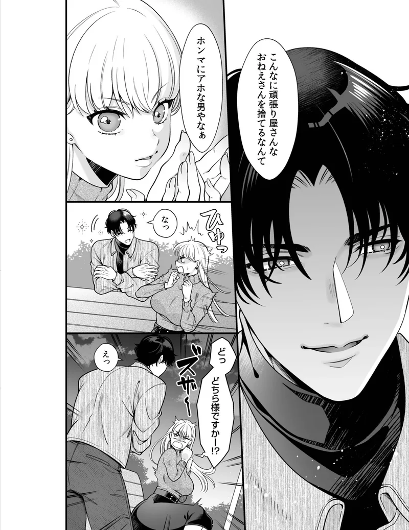 偏愛ヤンデレ黛くんの一途な独占欲から逃げられない【電子単行本】 サンプル5ページ