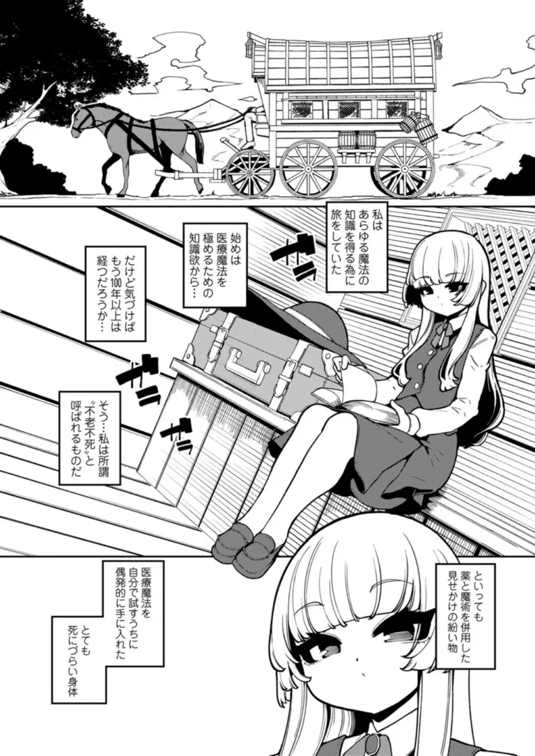 永遠娘 朧絵巻 19 サンプル2ページ