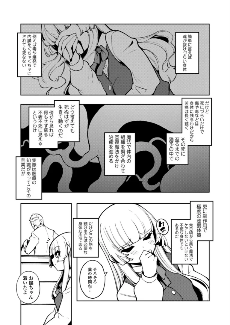 永遠娘 朧絵巻 19 サンプル3ページ