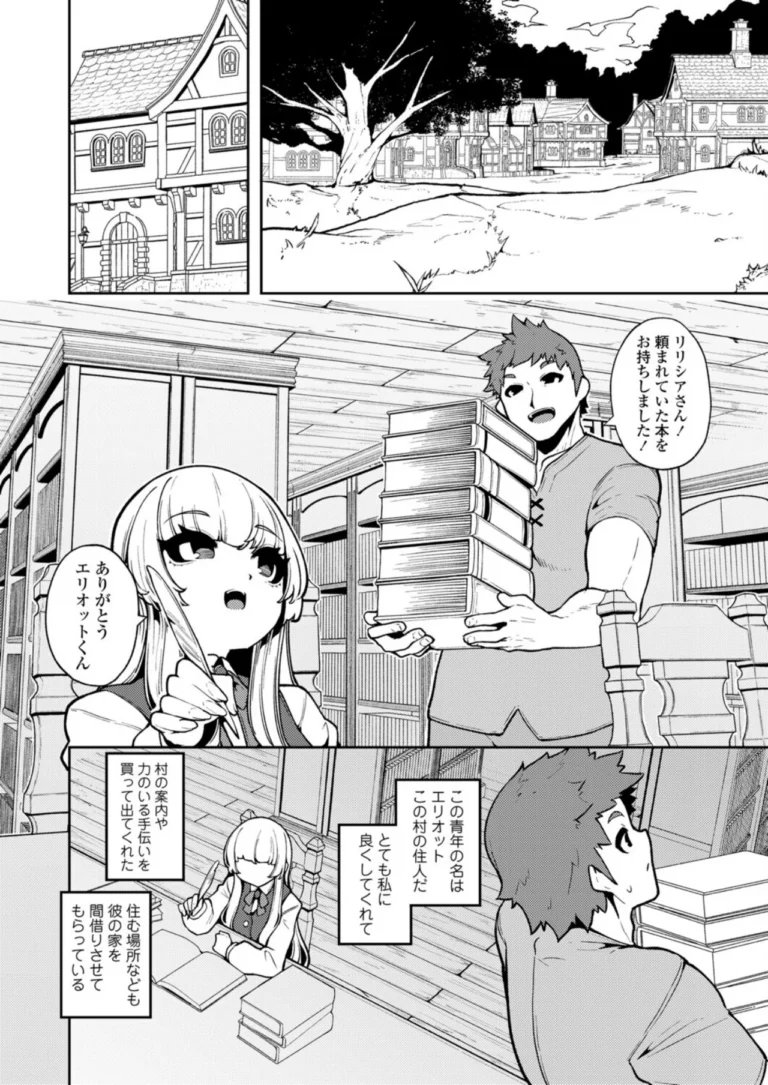 永遠娘 朧絵巻 19 サンプル4ページ