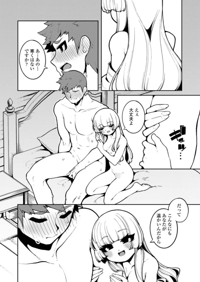 永遠娘 朧絵巻 19 サンプル5ページ