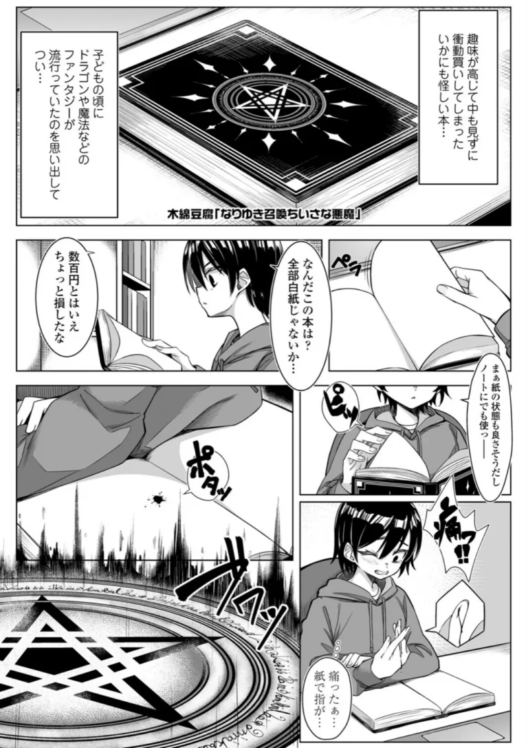 永遠娘 朧絵巻 19 サンプル9ページ