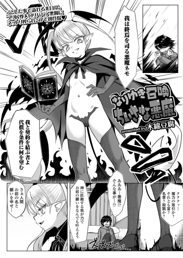 永遠娘 朧絵巻 19 サンプル10ページ