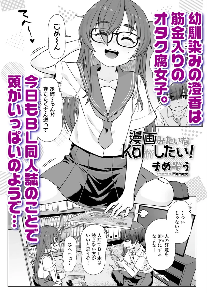 LOE おしりでえっち サンプル1ページ