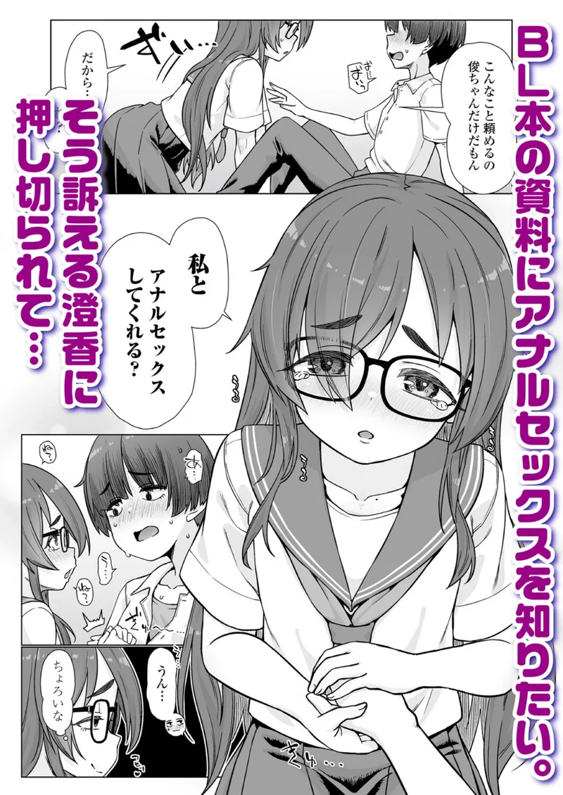 LOE おしりでえっち サンプル2ページ