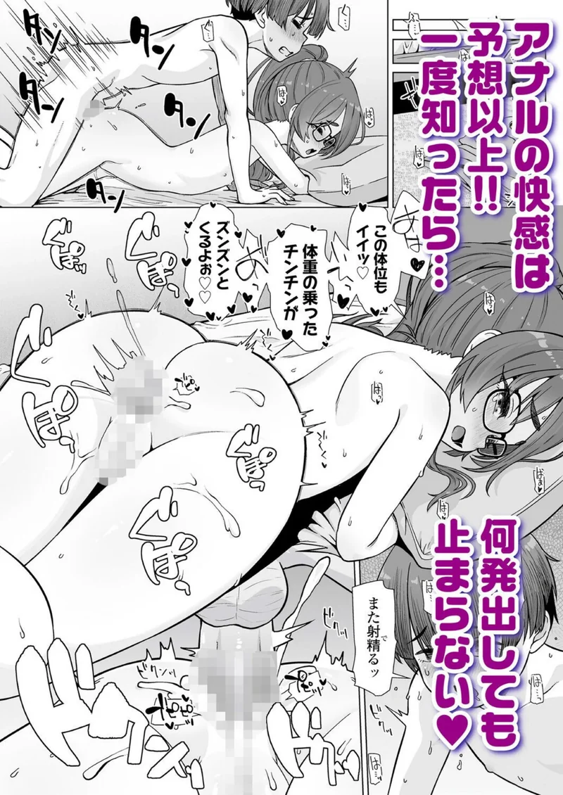 LOE おしりでえっち サンプル4ページ