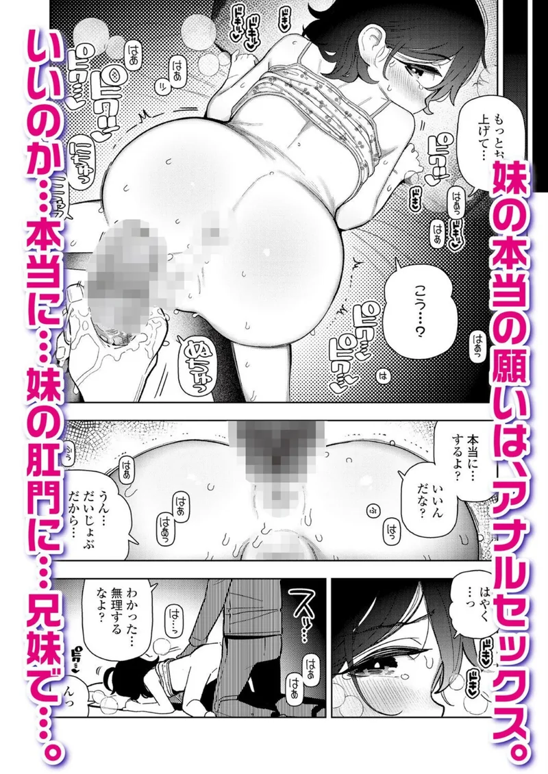LOE おしりでえっち サンプル6ページ
