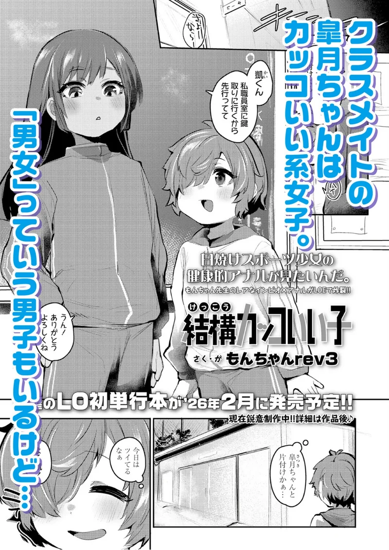 LOE おしりでえっち サンプル8ページ