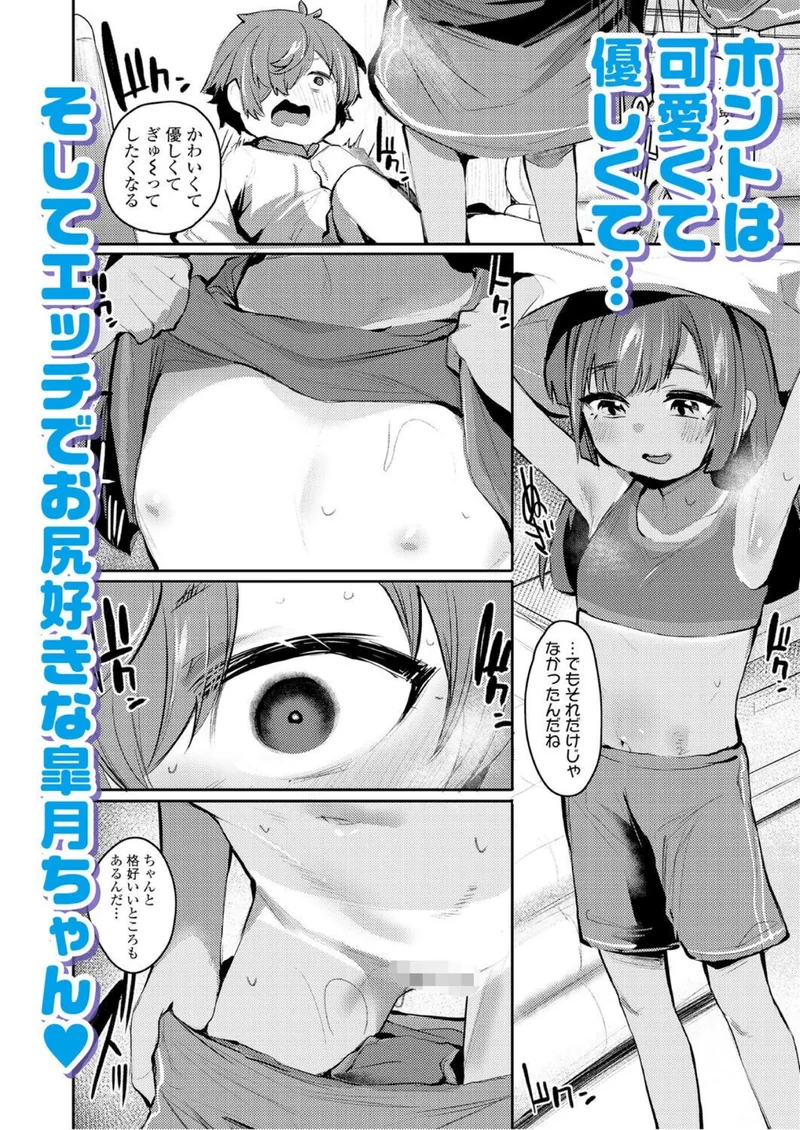 LOE おしりでえっち サンプル9ページ