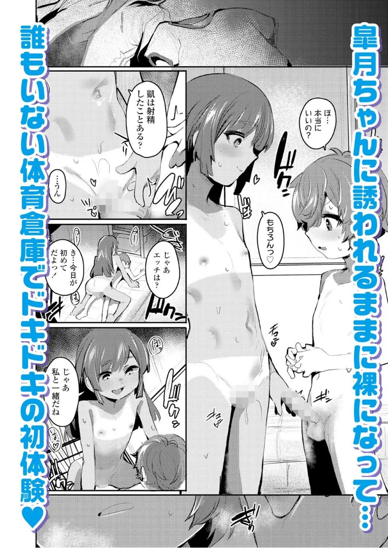 LOE おしりでえっち サンプル10ページ