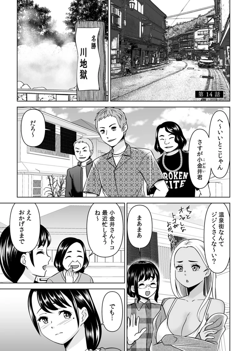 「なんで、あんなクズと結婚したんだよ…！」昔好きだったあの子を寝取って●●シちゃった話【R-単行本版/限定特典つき】 サンプル5ページ