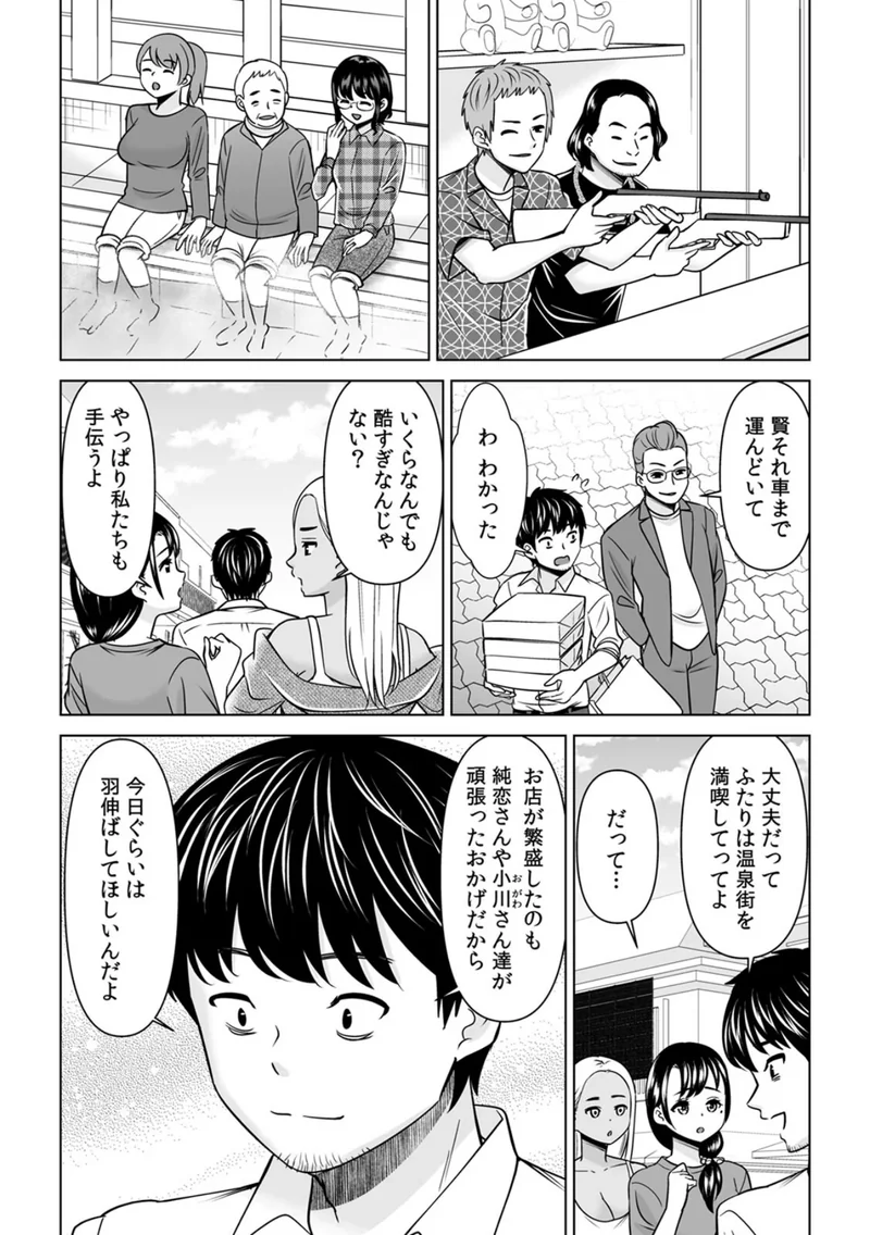 「なんで、あんなクズと結婚したんだよ…！」昔好きだったあの子を寝取って●●シちゃった話【R-単行本版/限定特典つき】 サンプル7ページ