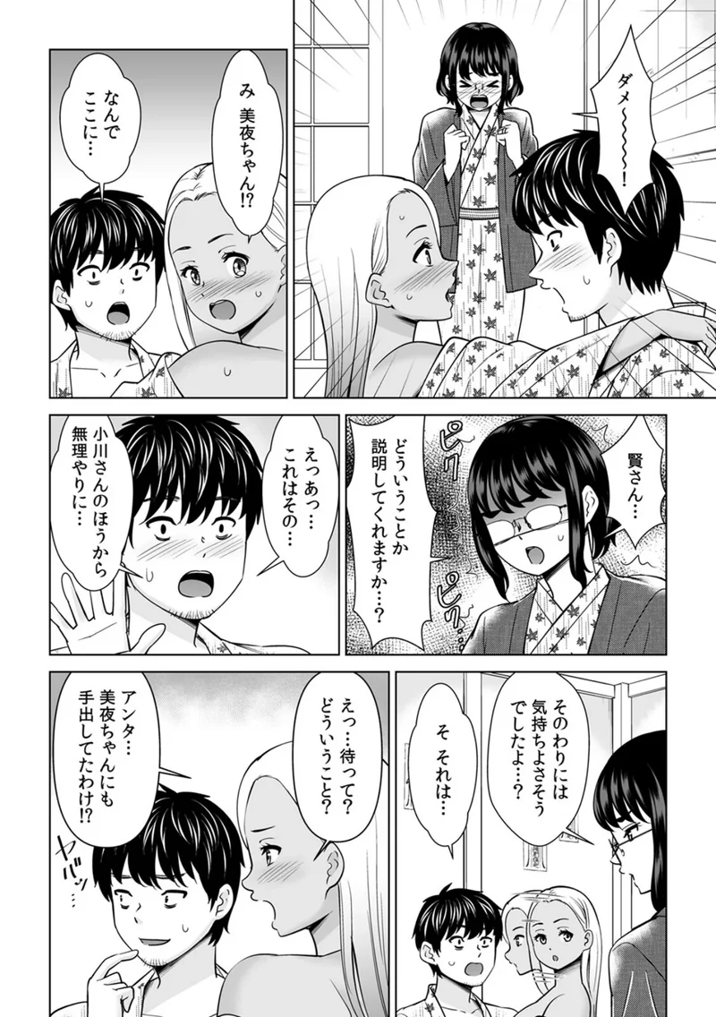 「なんで、あんなクズと結婚したんだよ…！」昔好きだったあの子を寝取って●●シちゃった話【R-単行本版/限定特典つき】 サンプル9ページ