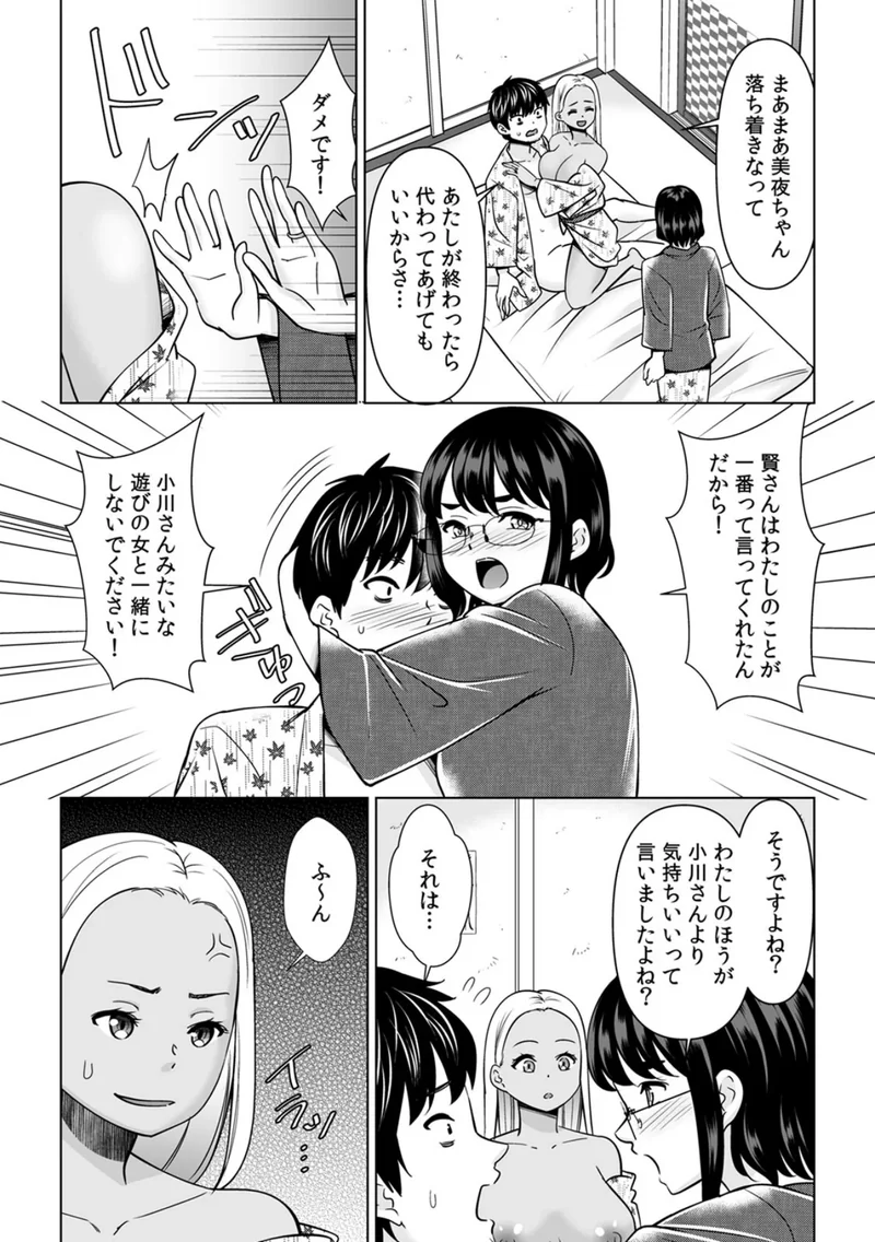 「なんで、あんなクズと結婚したんだよ…！」昔好きだったあの子を寝取って●●シちゃった話【R-単行本版/限定特典つき】 サンプル10ページ
