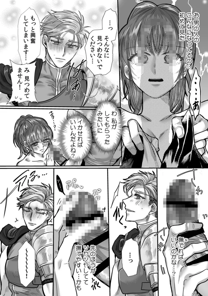 貴方の笑顔は俺だけに向くべきだ。〜ギルドの看板受付嬢は救国の勇者に囚われる〜【R版】（単話） サンプル3ページ