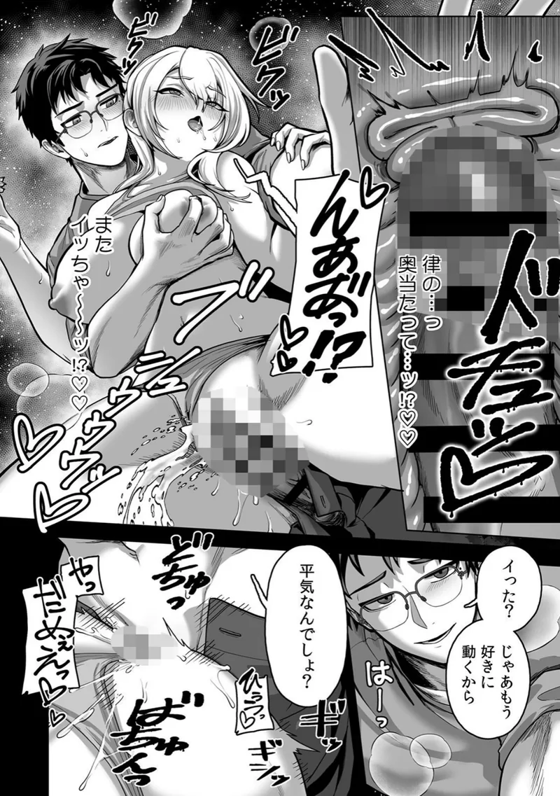 ユキさん快楽漬けぐちゃとろ交尾〜元カレの弟から積年の執着、ぶつけられました〜【R版】（単話） サンプル2ページ