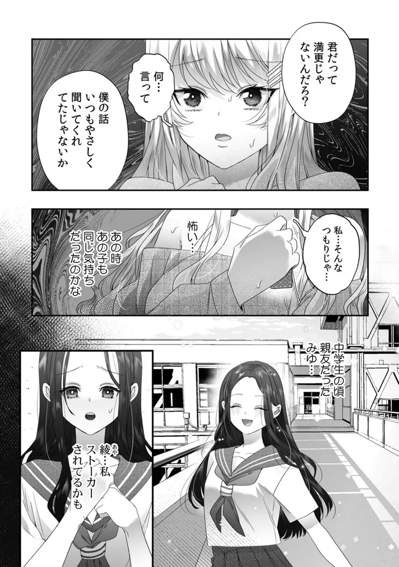 絶倫ドS悪霊に貪られる、濃密な溺愛契約〜死にたくなければ俺と契れ〜【R版】（単話） サンプル1ページ