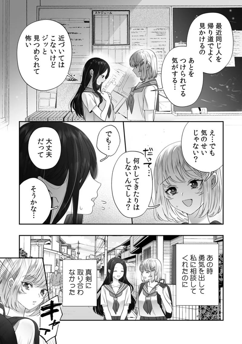 絶倫ドS悪霊に貪られる、濃密な溺愛契約〜死にたくなければ俺と契れ〜【R版】（単話） サンプル2ページ