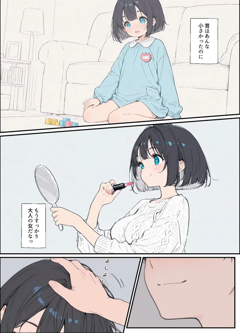 物価高で同棲した巨乳黒髪ボブ義妹と密着甘々中●しSEXした話 モザイク版 サンプル9ページ