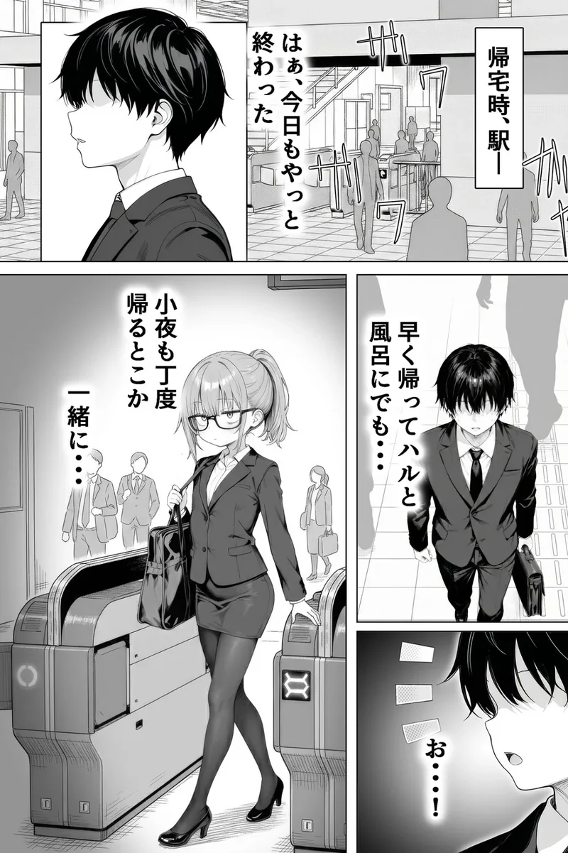 隣の部屋の退廃●リBBA 〜憧れのお隣さんは38歳バツイチでした!?〜【単話】(6) モザイク版 サンプル2ページ