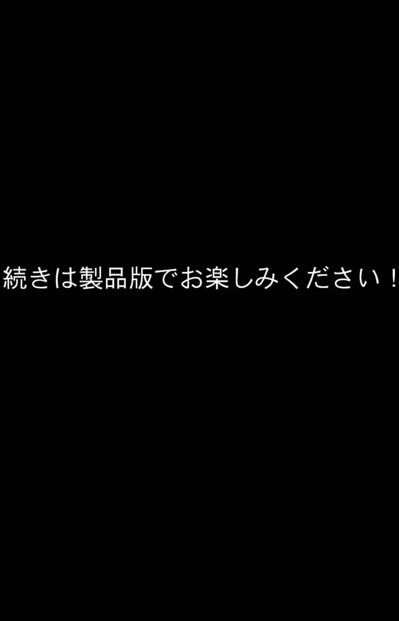 隣の部屋の退廃●リBBA 〜憧れのお隣さんは38歳バツイチでした!?〜【単話】(6) モザイク版 サンプル5ページ