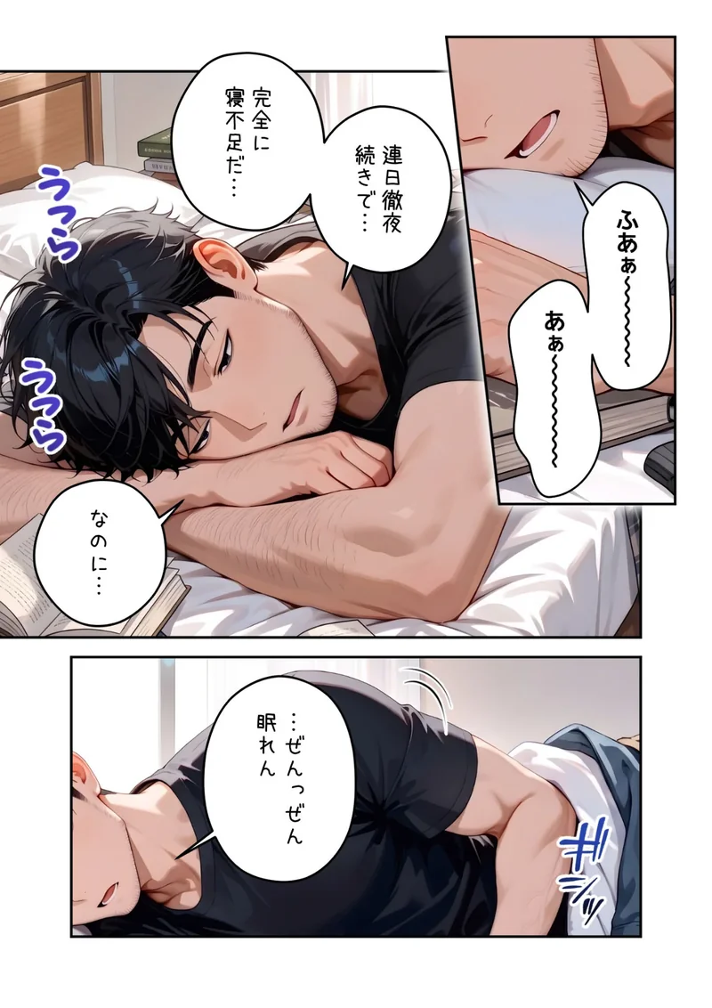 【感謝還元！特大ボリュームおまけ付き】またもや家性婦の成瀬さんは竿のお掃除までしてくれる 〜ド変態お姉さんのぬるぬるオイルマッサージ〜 モザイク版 サンプル1ページ