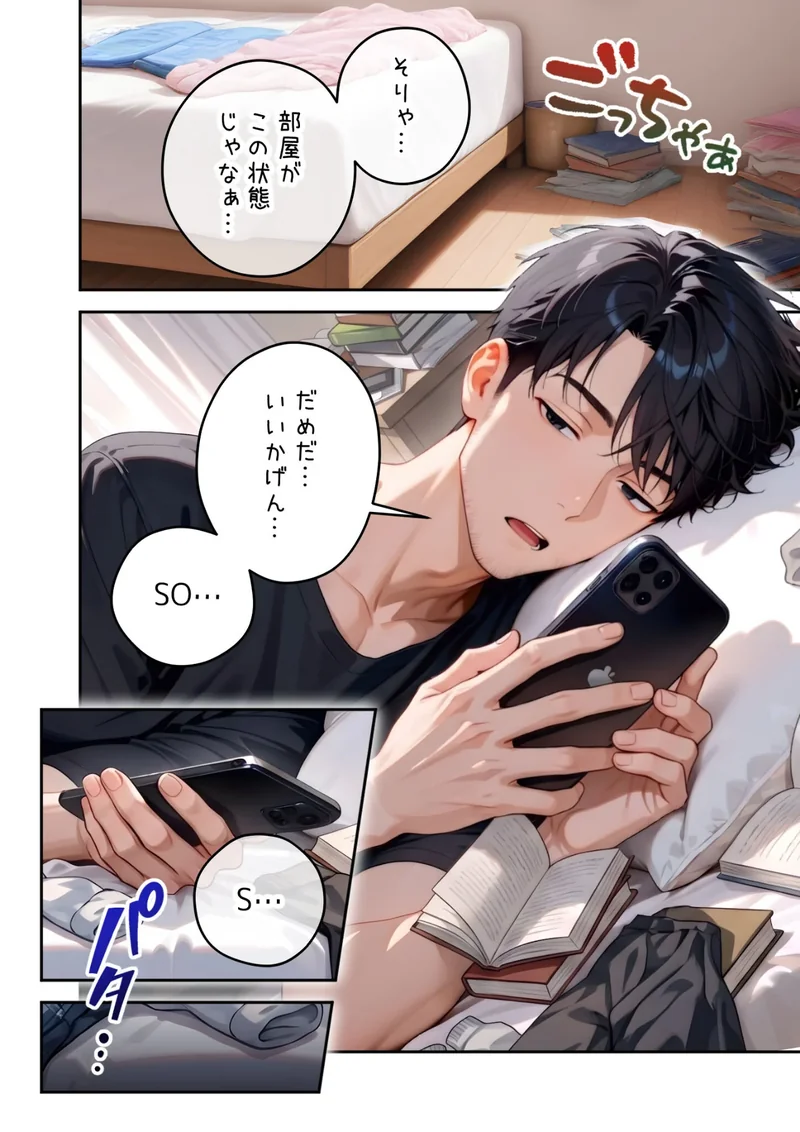 【感謝還元！特大ボリュームおまけ付き】またもや家性婦の成瀬さんは竿のお掃除までしてくれる 〜ド変態お姉さんのぬるぬるオイルマッサージ〜 モザイク版 サンプル2ページ