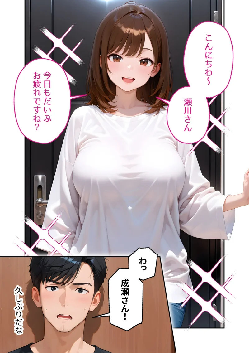 【感謝還元！特大ボリュームおまけ付き】またもや家性婦の成瀬さんは竿のお掃除までしてくれる 〜ド変態お姉さんのぬるぬるオイルマッサージ〜 モザイク版 サンプル3ページ