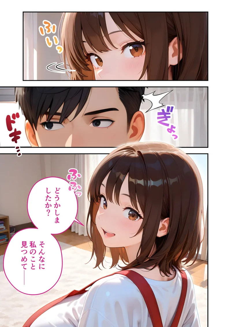 【感謝還元！特大ボリュームおまけ付き】またもや家性婦の成瀬さんは竿のお掃除までしてくれる 〜ド変態お姉さんのぬるぬるオイルマッサージ〜 モザイク版 サンプル7ページ