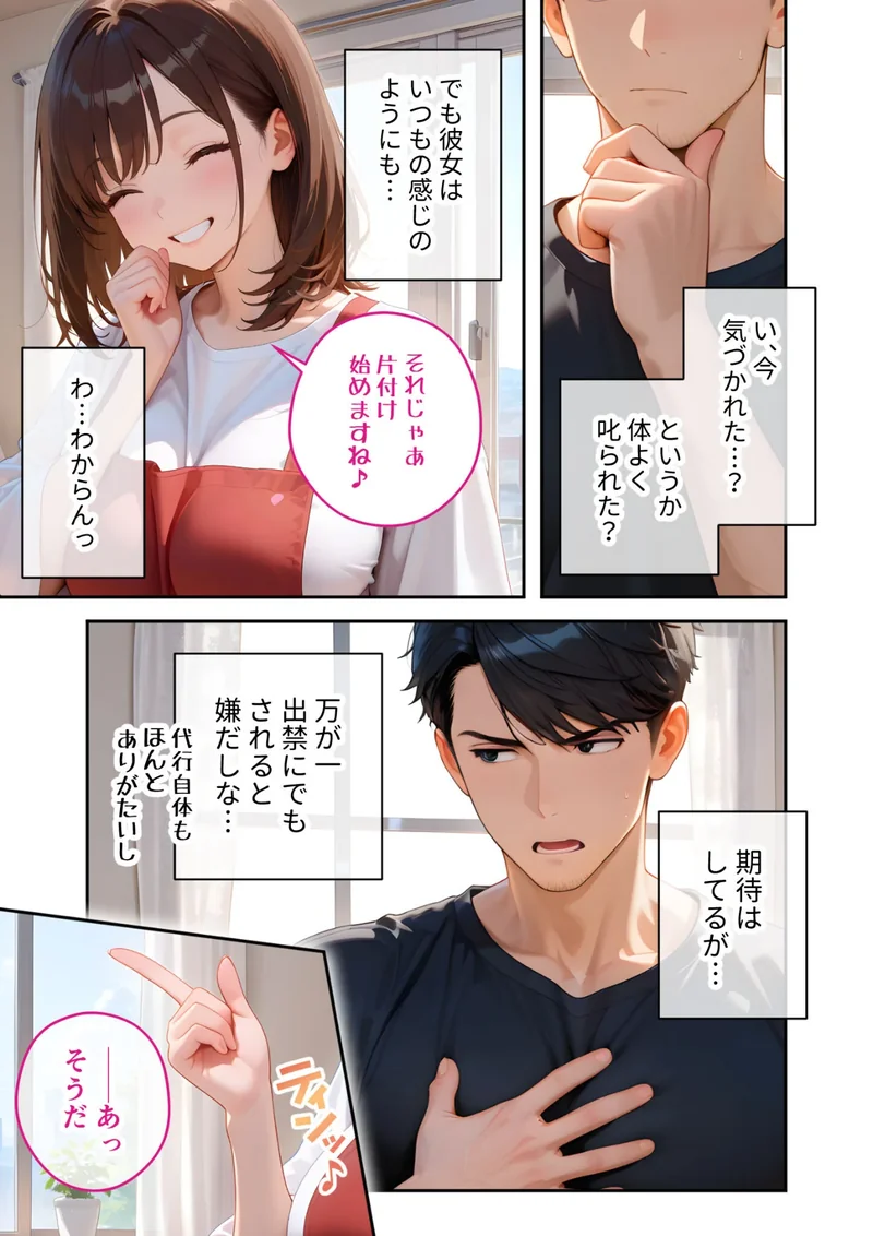 【感謝還元！特大ボリュームおまけ付き】またもや家性婦の成瀬さんは竿のお掃除までしてくれる 〜ド変態お姉さんのぬるぬるオイルマッサージ〜 モザイク版 サンプル9ページ