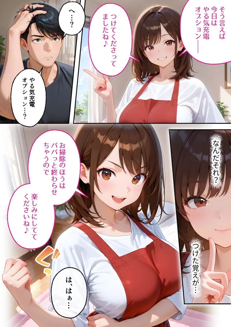 【感謝還元！特大ボリュームおまけ付き】またもや家性婦の成瀬さんは竿のお掃除までしてくれる 〜ド変態お姉さんのぬるぬるオイルマッサージ〜 モザイク版 サンプル10ページ