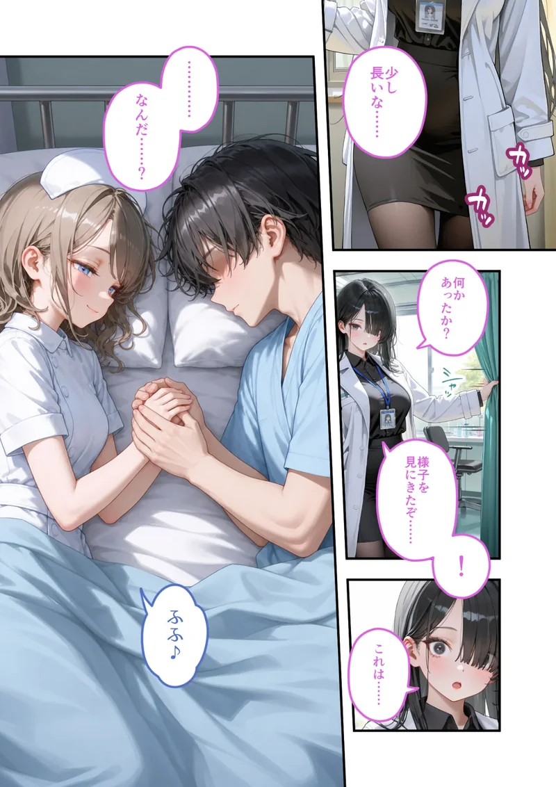 童貞撲滅！セックス・クリニック（10）〜白衣の天使に痴療された僕の童貞〜 モザイク版 サンプル1ページ