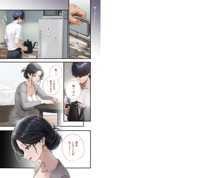 カノつく! 〜あなた好みの彼女を作ろう。〜(単話) サンプル1ページ