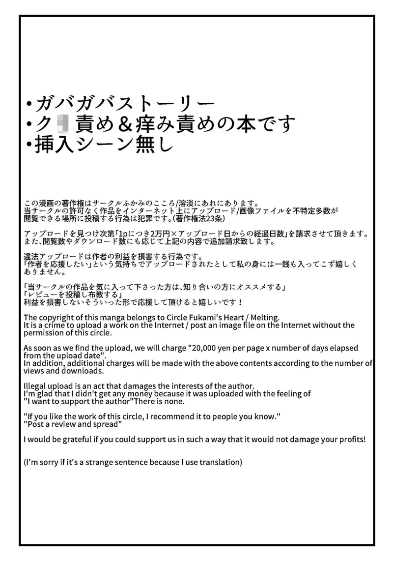 ク●トリスが痒すぎる！！〜焦らされ辱められ〜 モザイク版（単話） サンプル1ページ