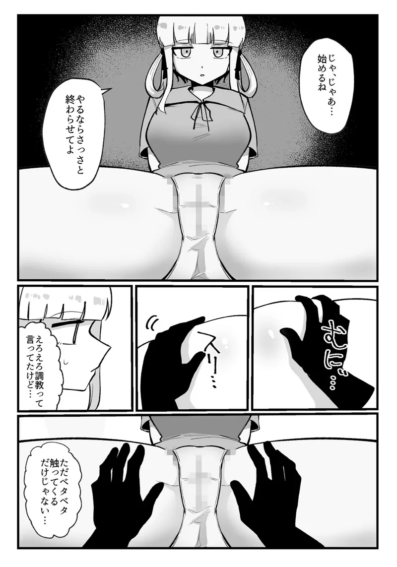 ク●トリスが痒すぎる！！〜焦らされ辱められ〜 モザイク版（単話） サンプル4ページ