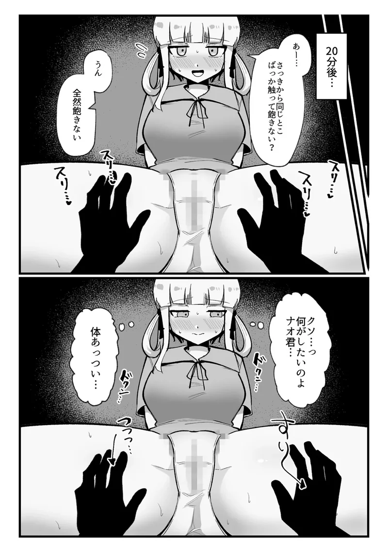 ク●トリスが痒すぎる！！〜焦らされ辱められ〜 モザイク版（単話） サンプル5ページ