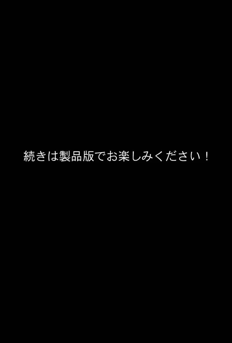 ク●トリスが痒すぎる！！〜焦らされ辱められ〜 モザイク版（単話） サンプル6ページ