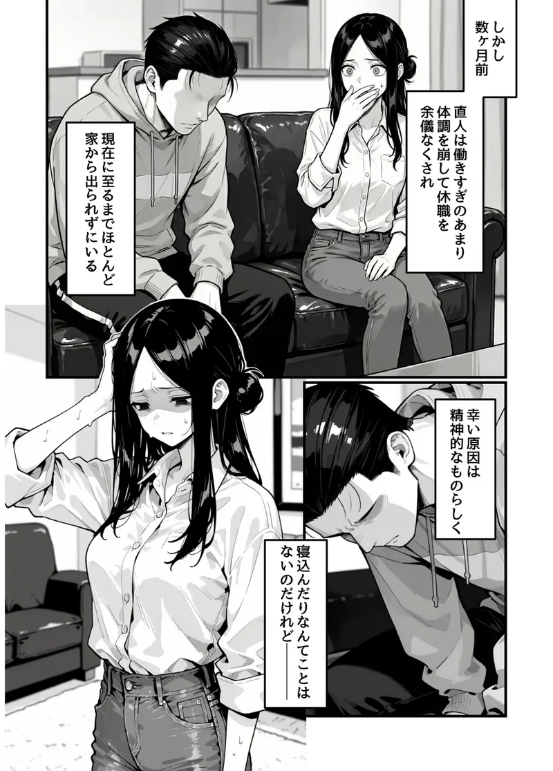 妻、AVデビュー。 サンプル3ページ