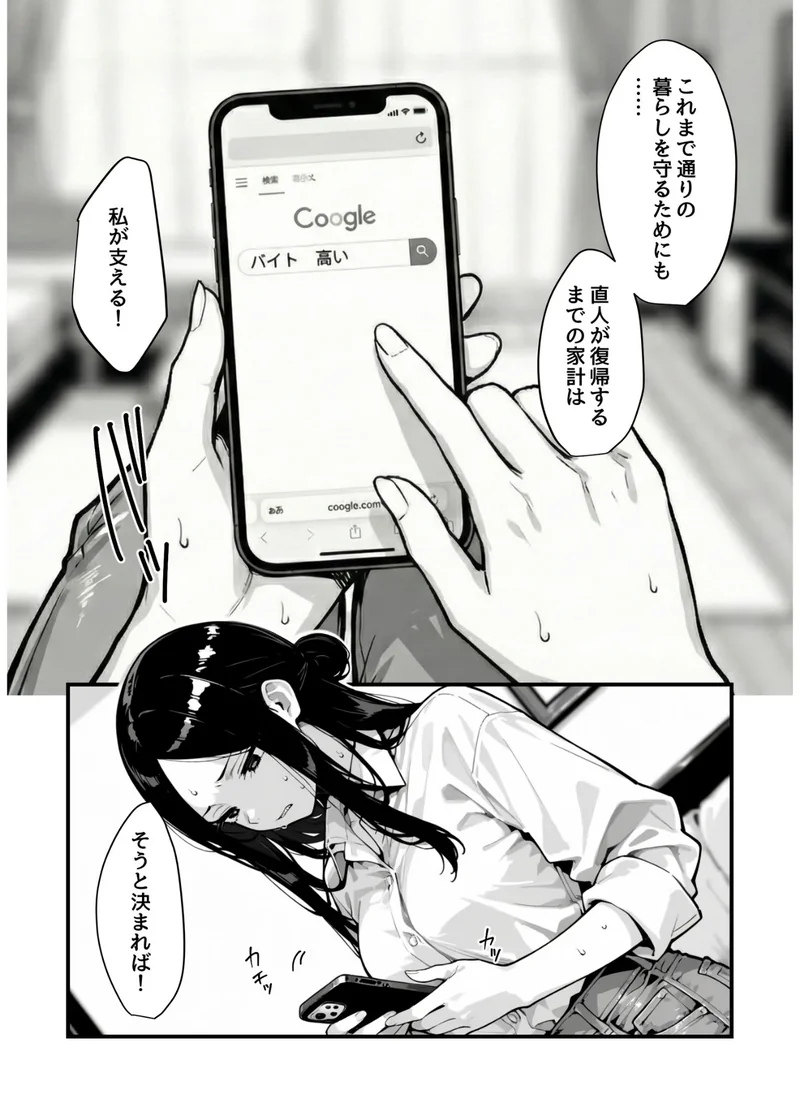 妻、AVデビュー。 サンプル5ページ