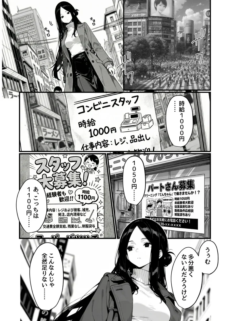 妻、AVデビュー。 サンプル6ページ