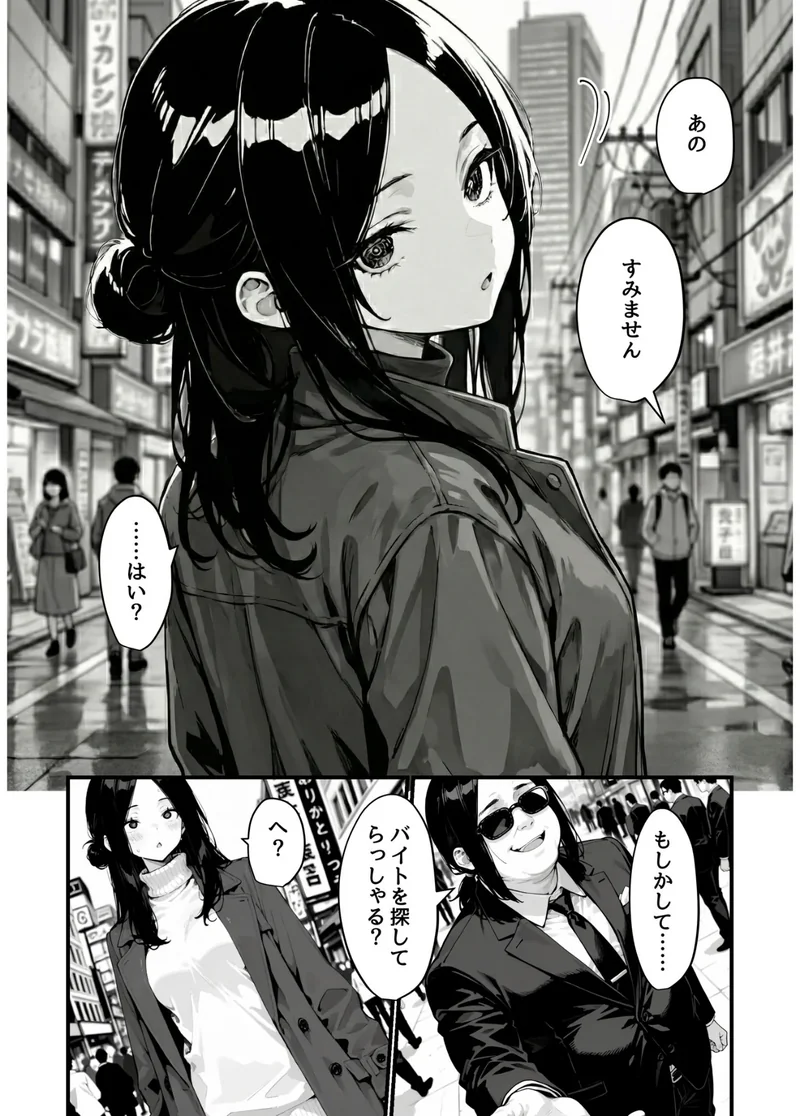 妻、AVデビュー。 サンプル8ページ