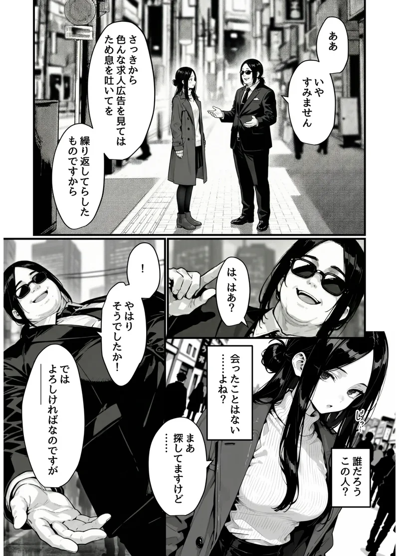 妻、AVデビュー。 サンプル9ページ