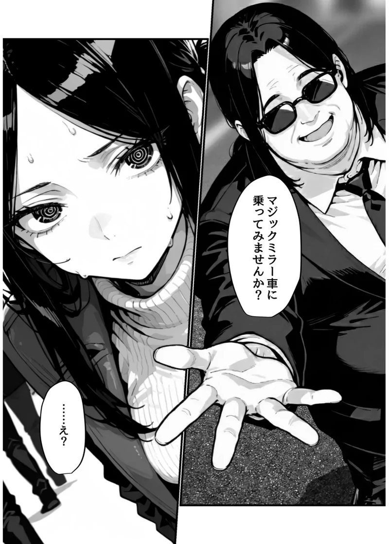 妻、AVデビュー。 サンプル10ページ