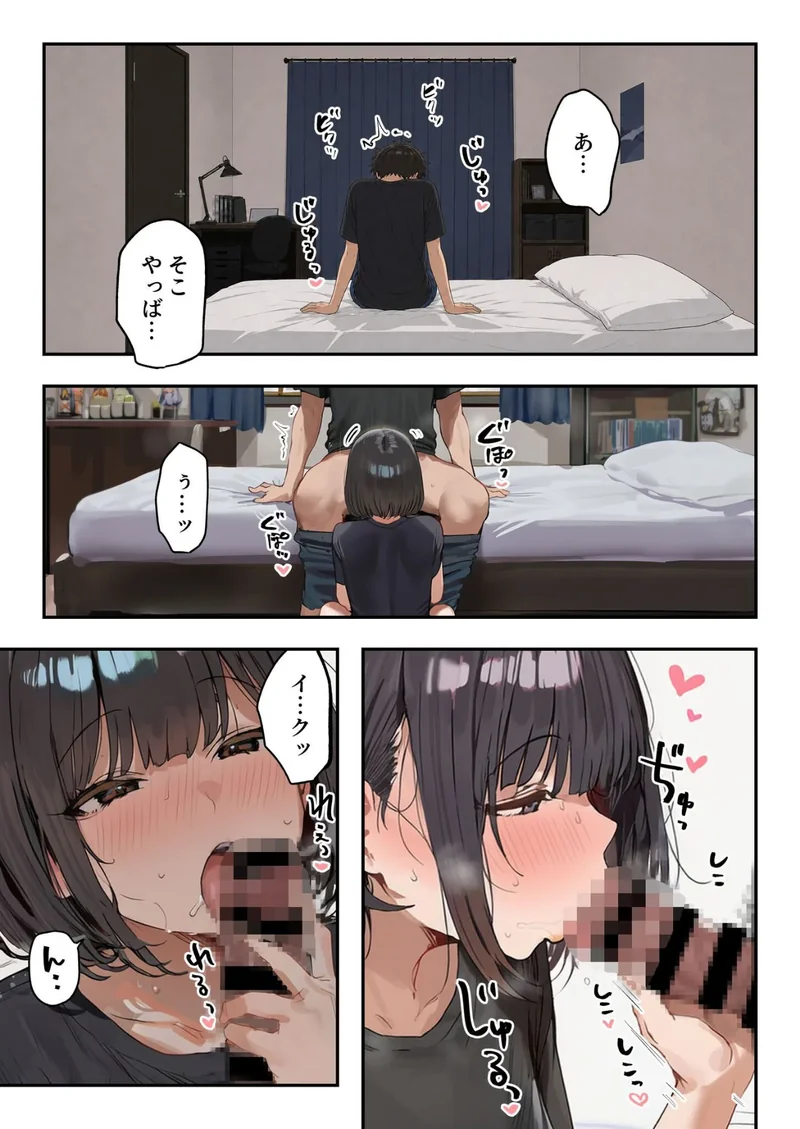 生意気な妹は、親に内緒の秘密のセフレ。 サンプル4ページ