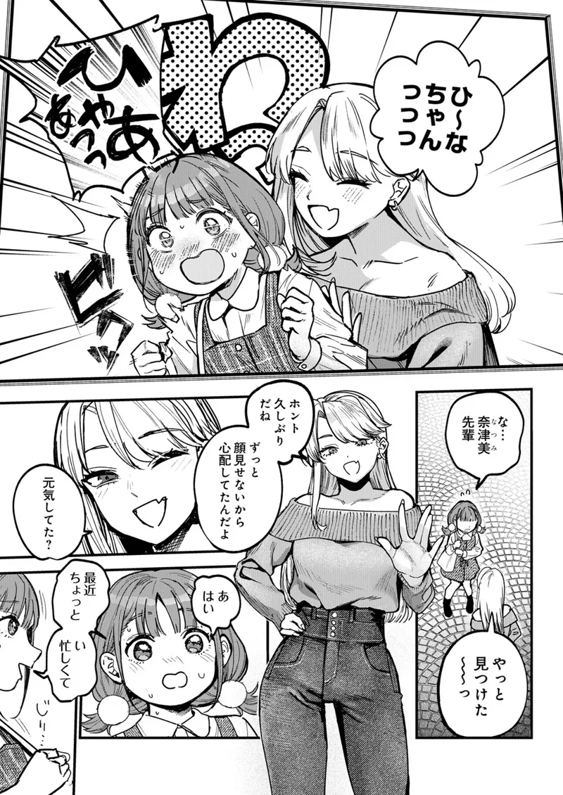COMIC Luxuria Vol.07 サンプル6ページ