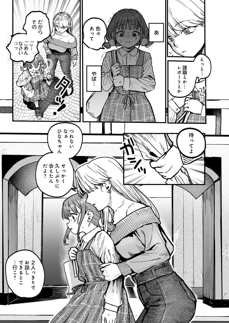 COMIC Luxuria Vol.07 サンプル7ページ