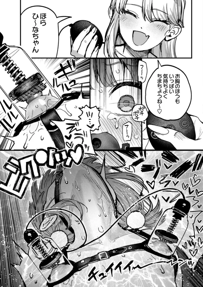 ひなちゃんは先輩たちの愛玩人形 第二話 サンプル10ページ